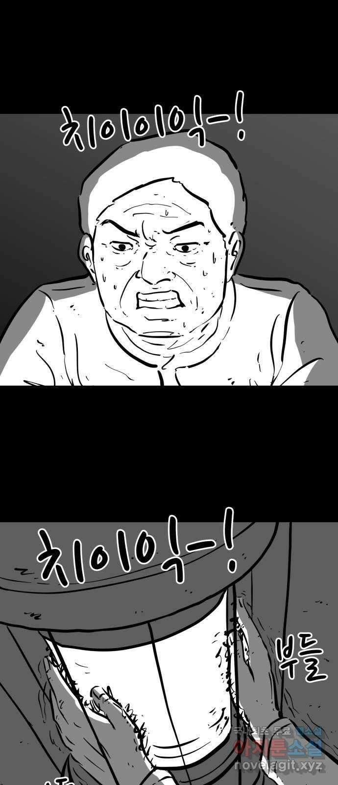 언다잉 58화 용철 (4) 1
