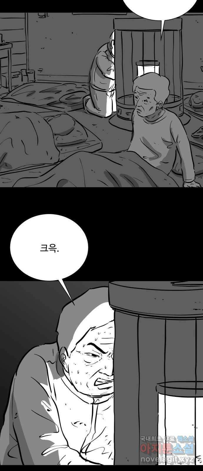 언다잉 58화 용철 (4) 5