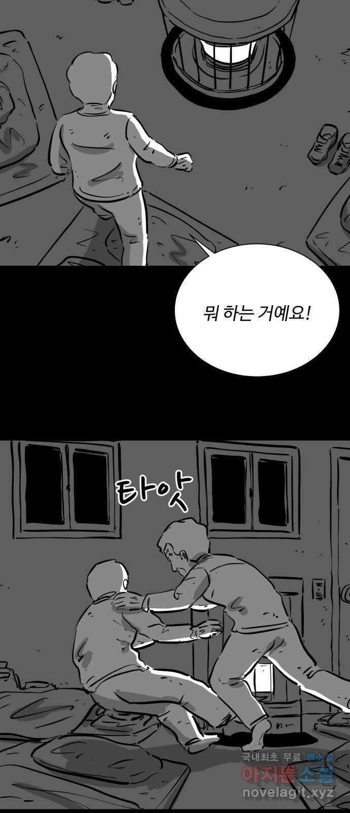 언다잉 58화 용철 (4) 7