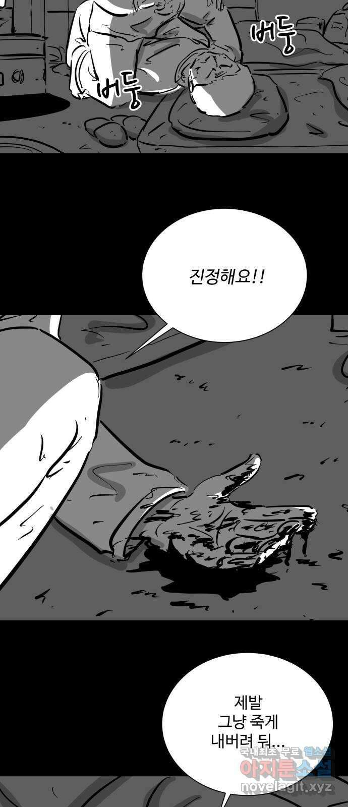 언다잉 58화 용철 (4) 9