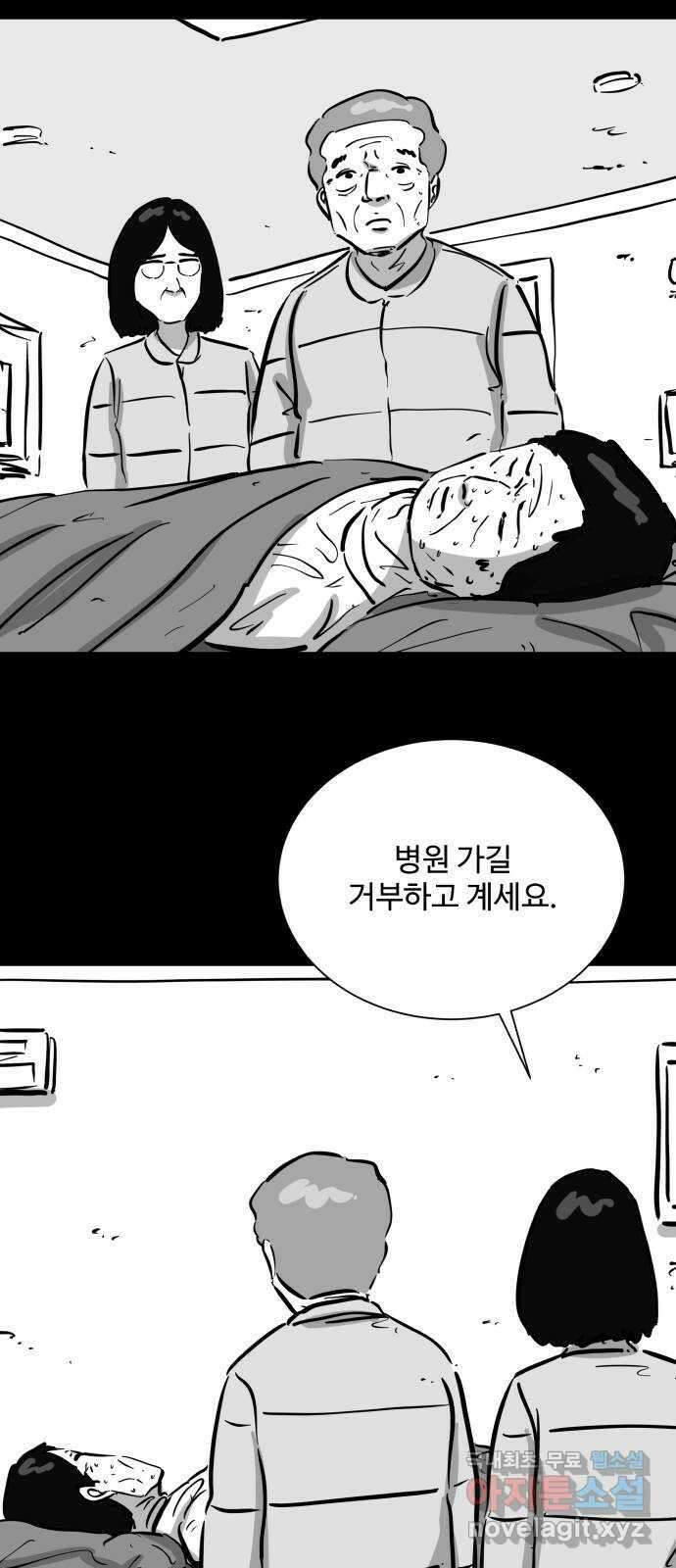 언다잉 58화 용철 (4) 14