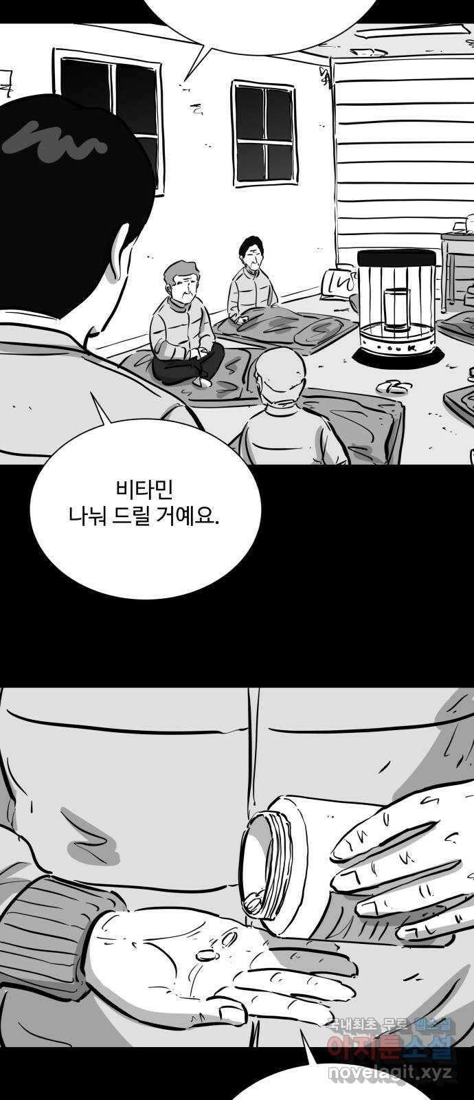 언다잉 58화 용철 (4) 22