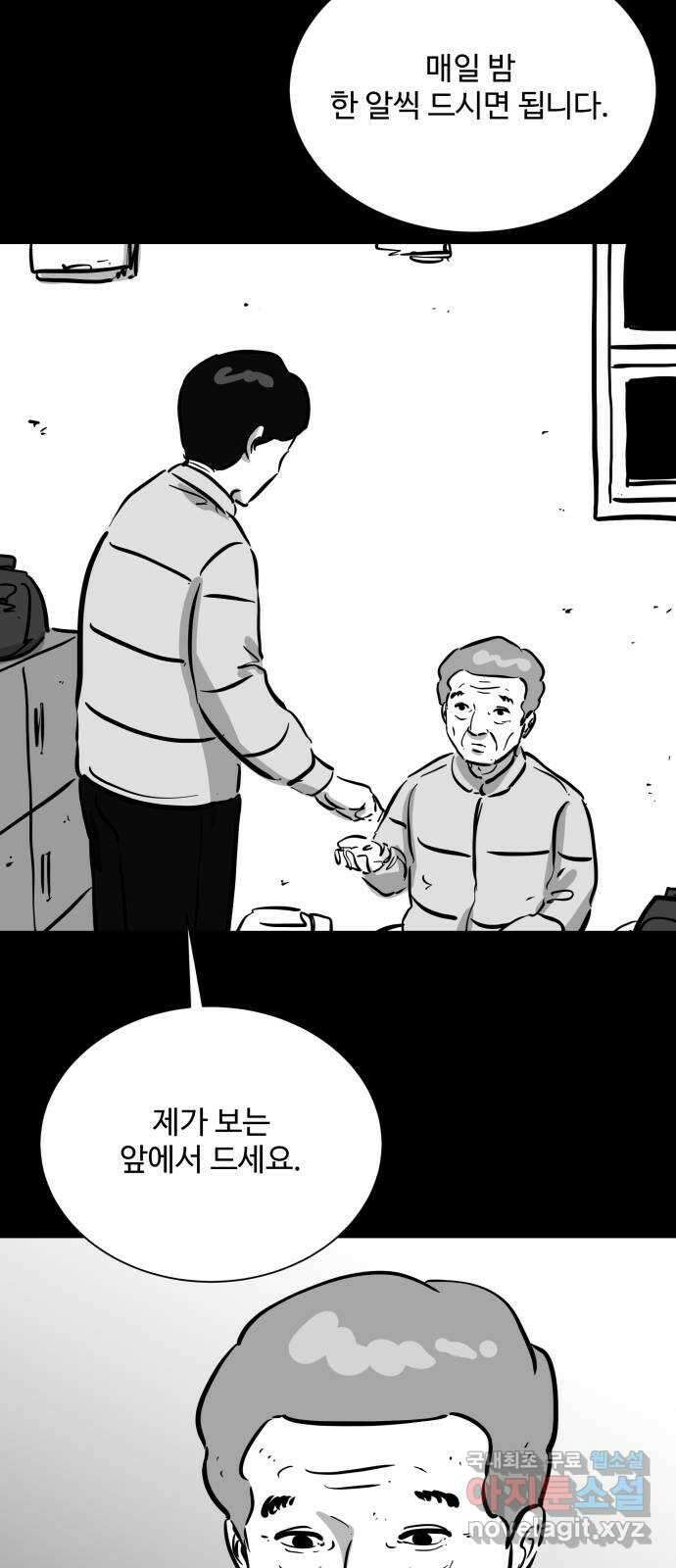 언다잉 58화 용철 (4) 23