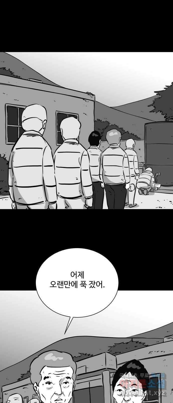 언다잉 58화 용철 (4) 27