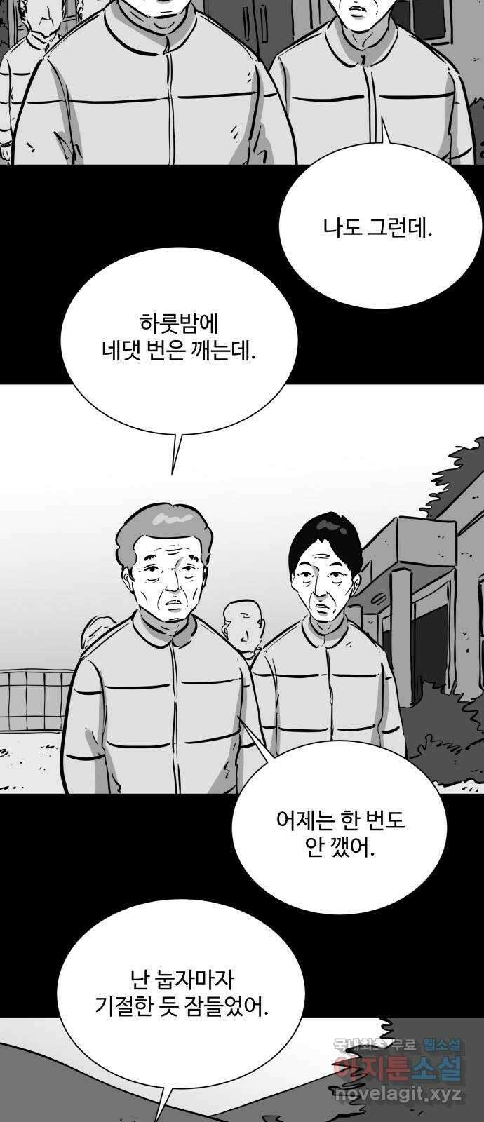언다잉 58화 용철 (4) 28