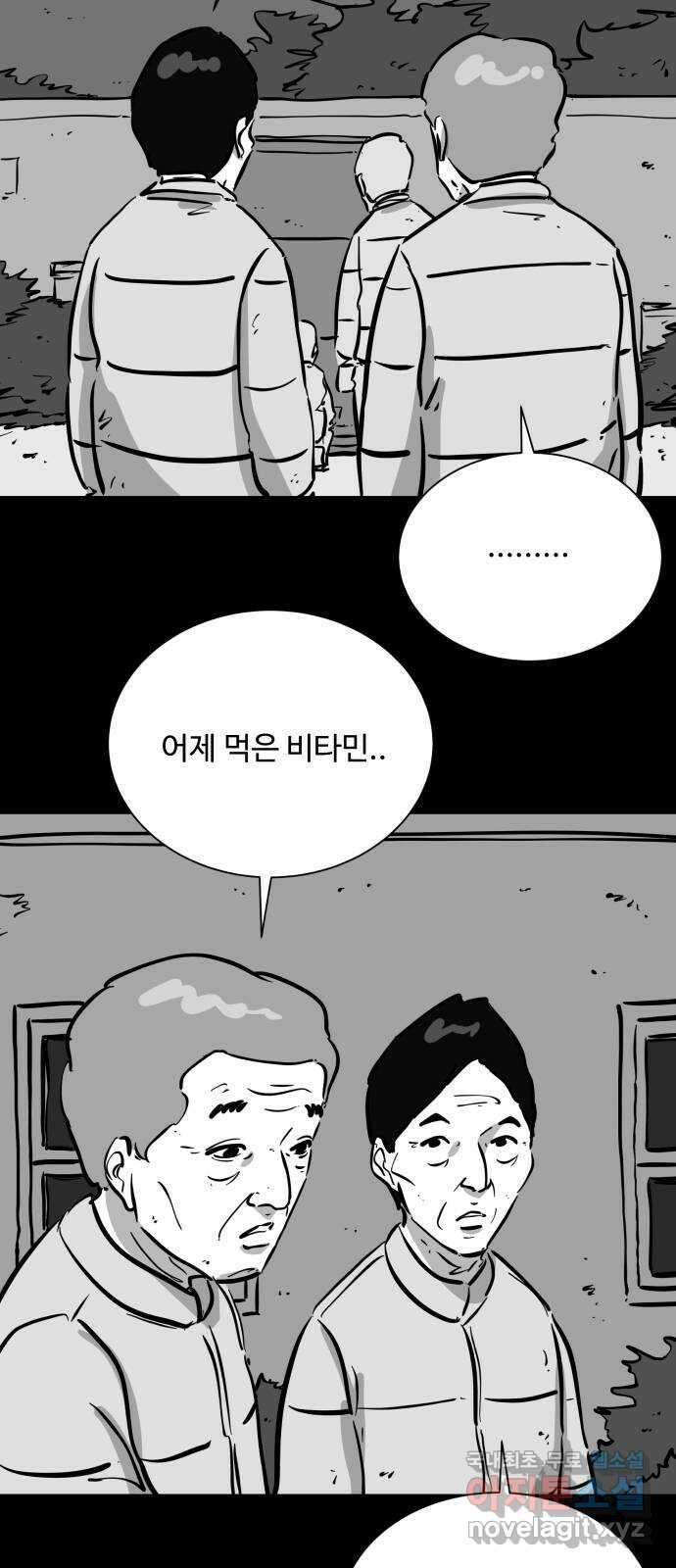 언다잉 58화 용철 (4) 29