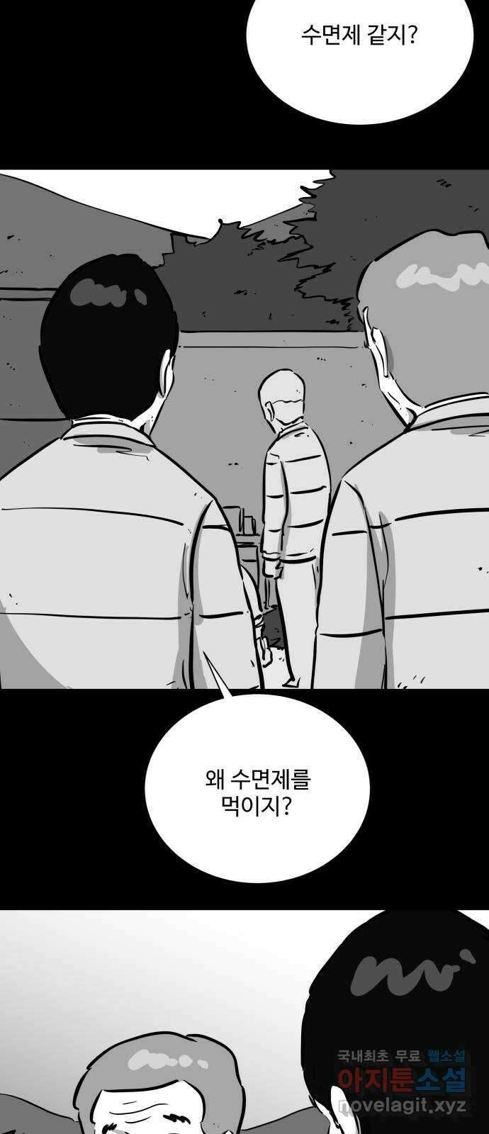 언다잉 58화 용철 (4) 30