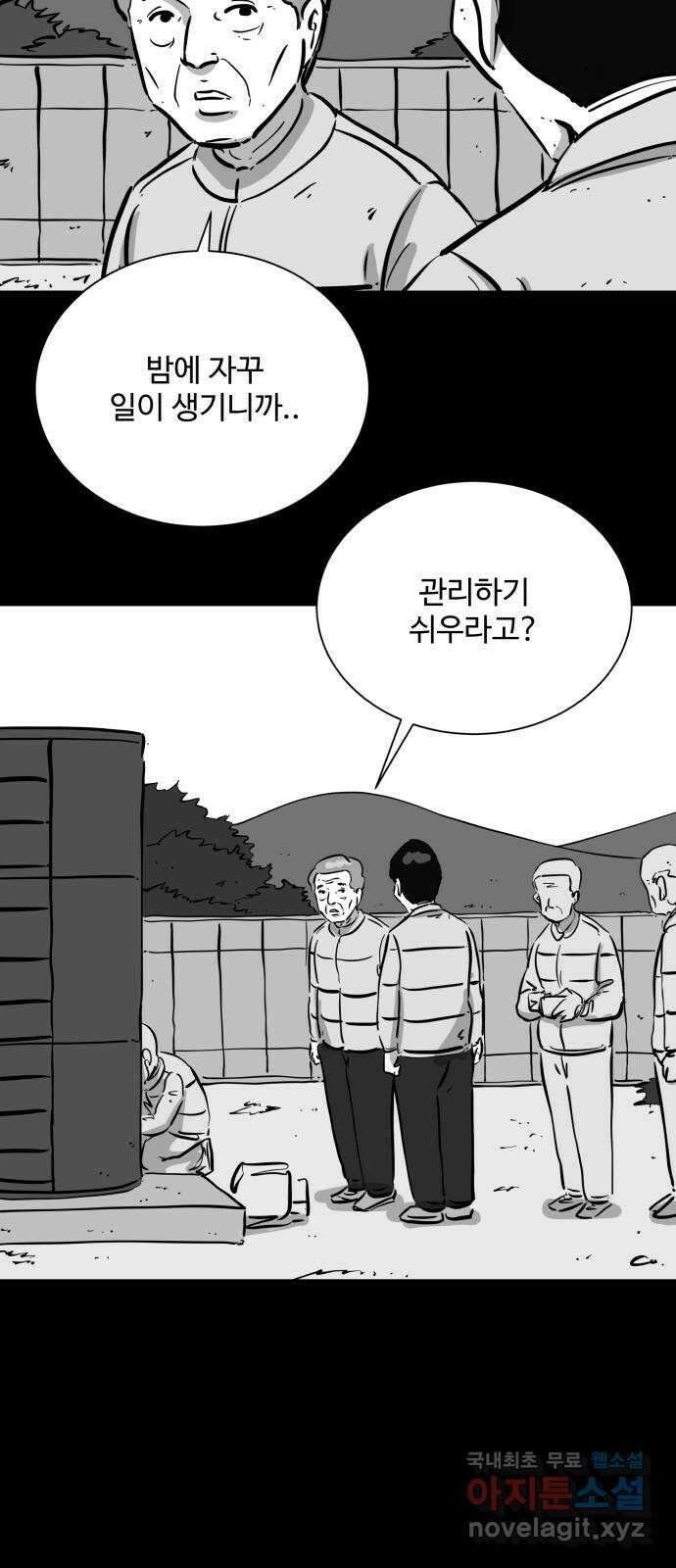 언다잉 58화 용철 (4) 31