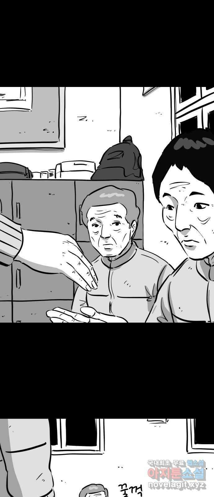 언다잉 58화 용철 (4) 34
