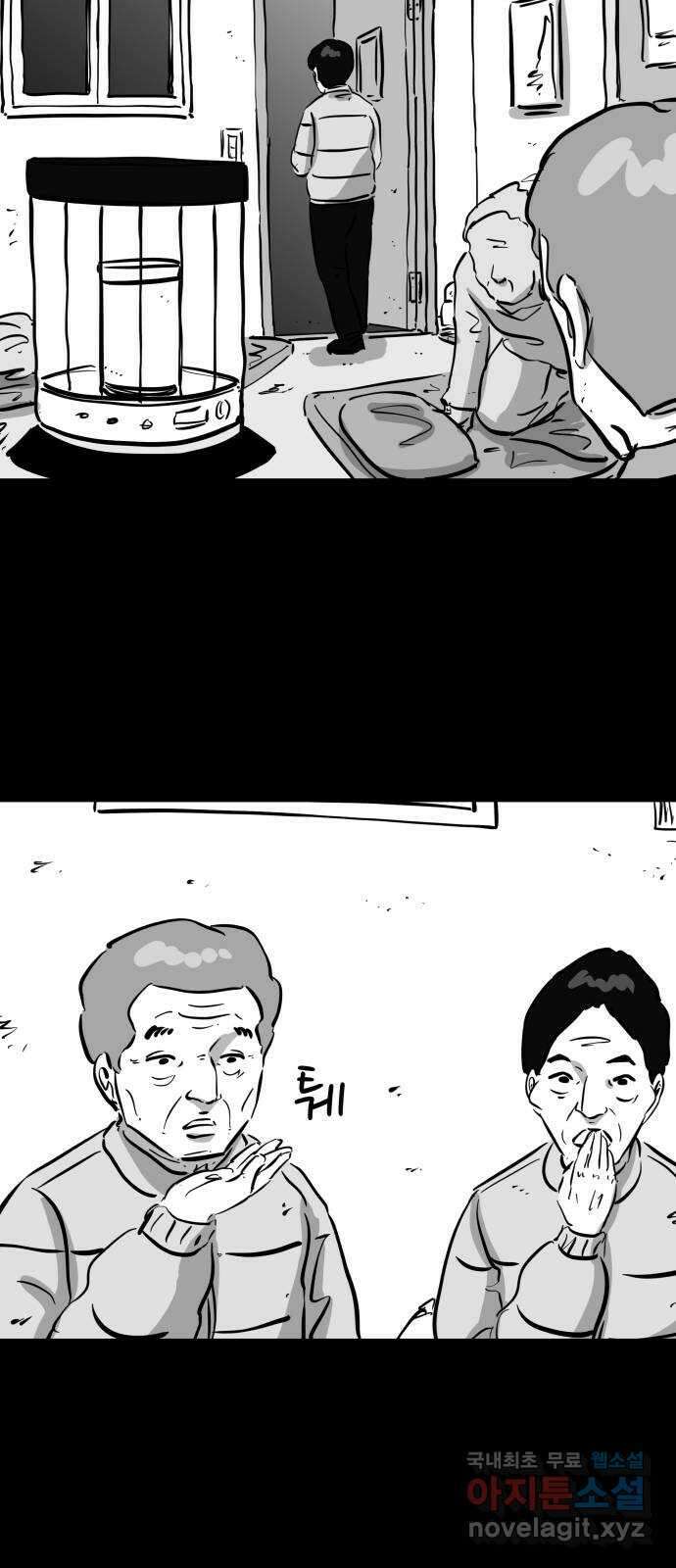 언다잉 58화 용철 (4) 36