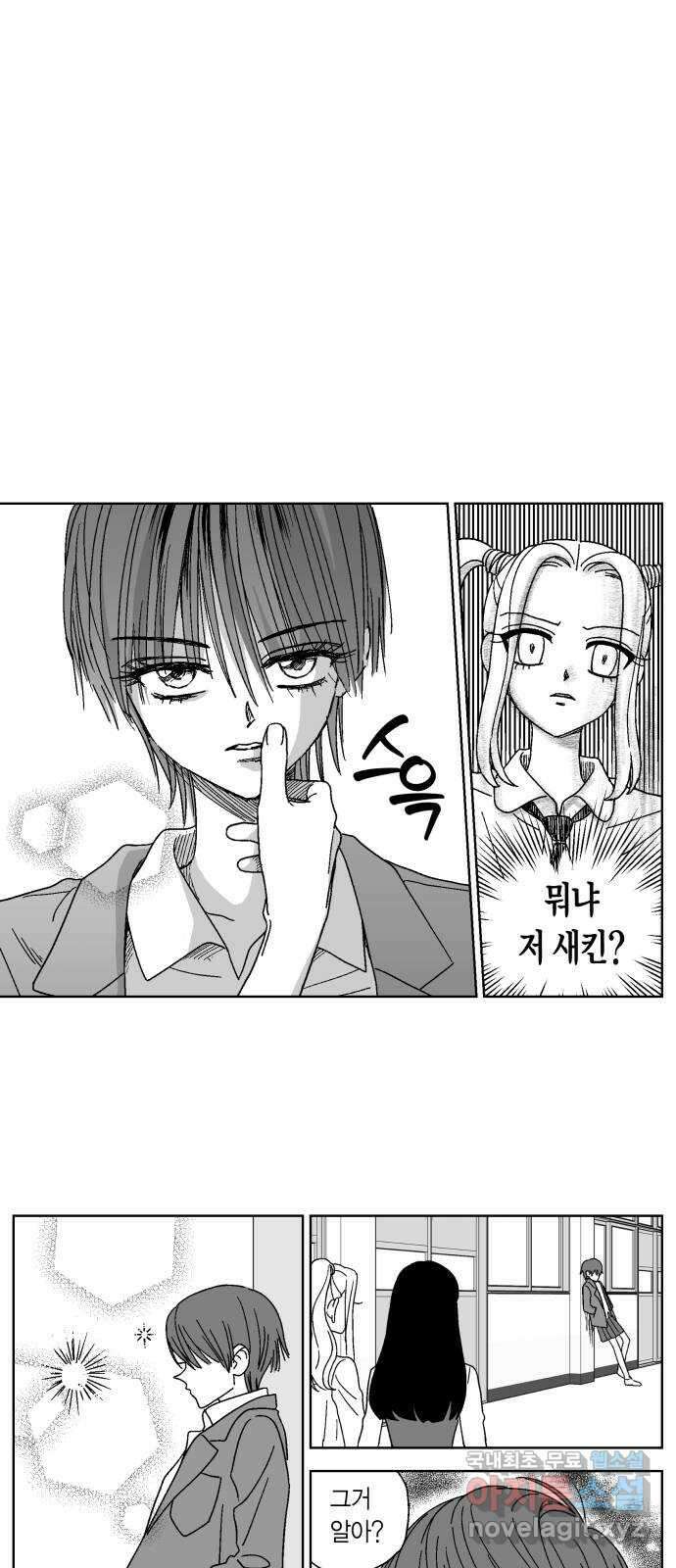 공동급식구역 6화 쓰레기반 6 1
