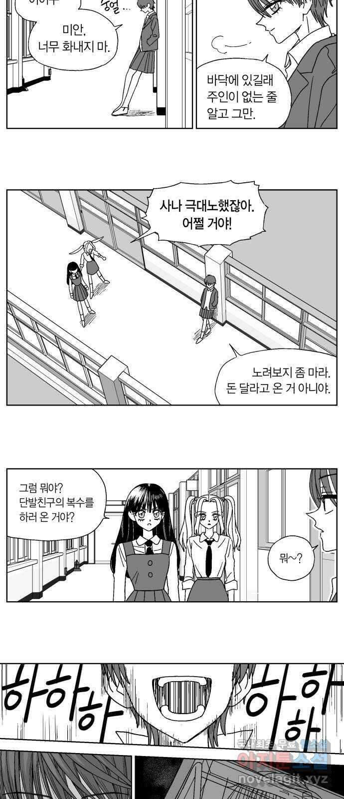공동급식구역 6화 쓰레기반 6 4