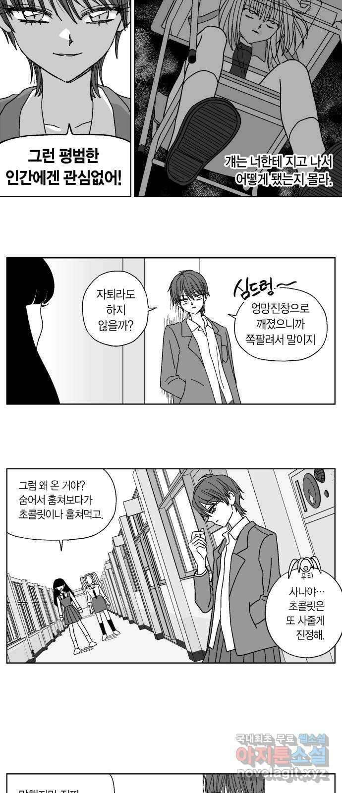 공동급식구역 6화 쓰레기반 6 5