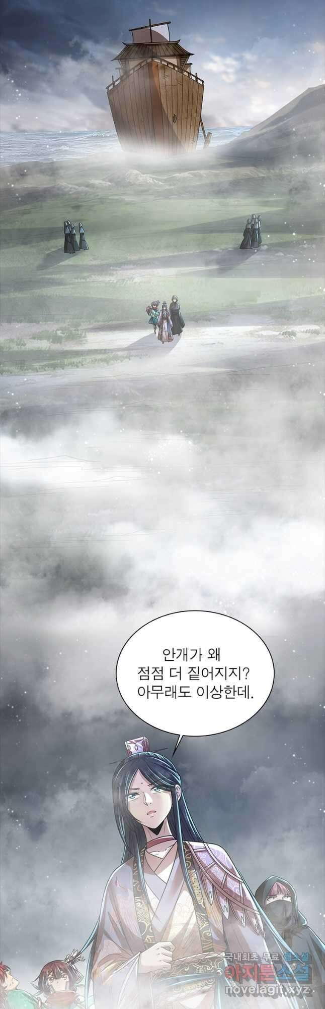 소르골 전기:천년전쟁 274화 2
