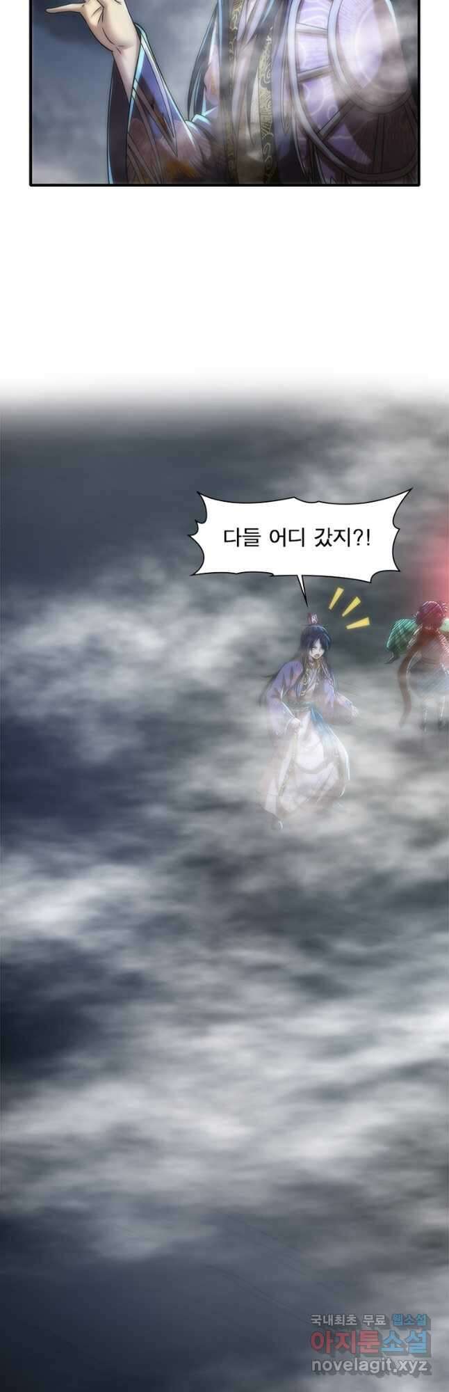 소르골 전기:천년전쟁 274화 5