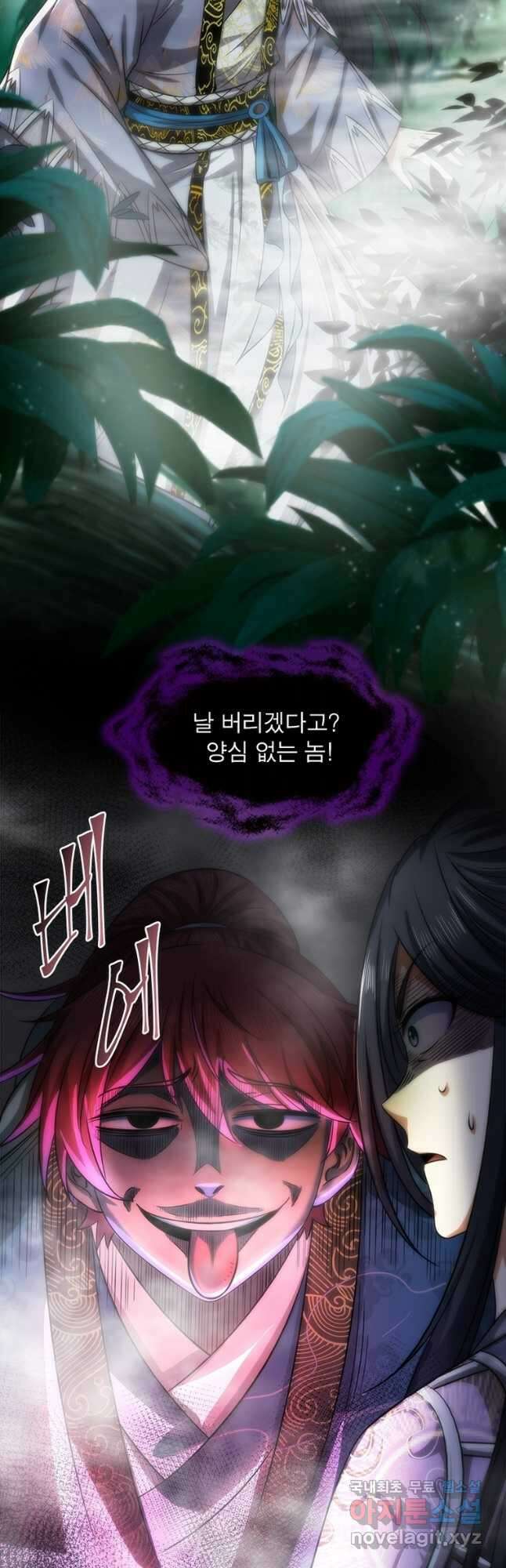 소르골 전기:천년전쟁 274화 9