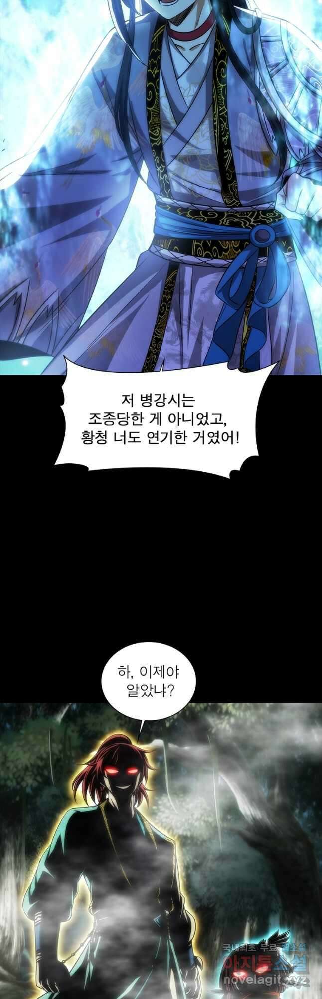 소르골 전기:천년전쟁 274화 11