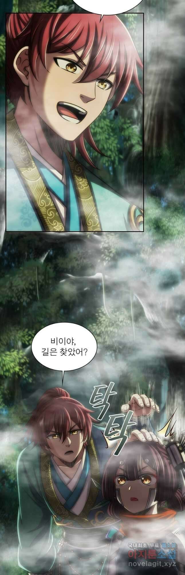 소르골 전기:천년전쟁 274화 14