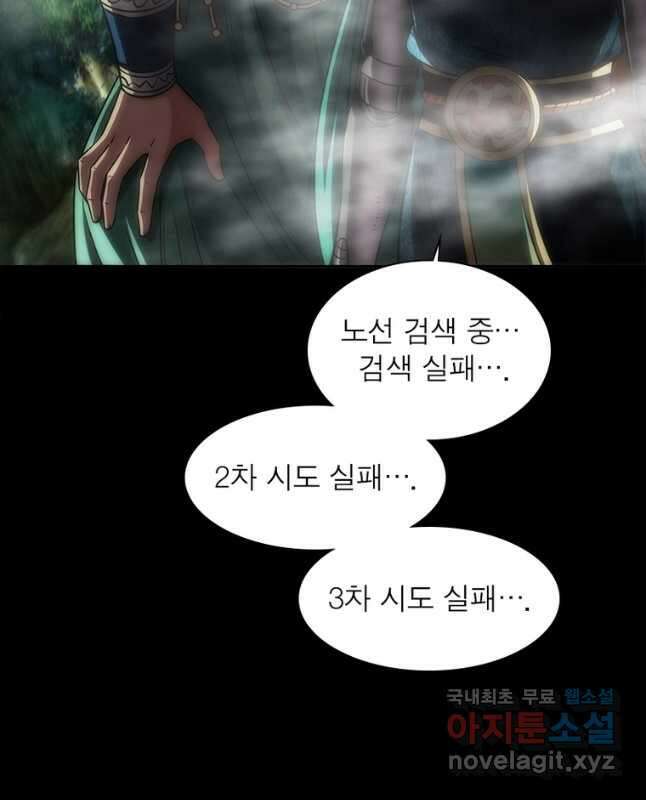 소르골 전기:천년전쟁 274화 15
