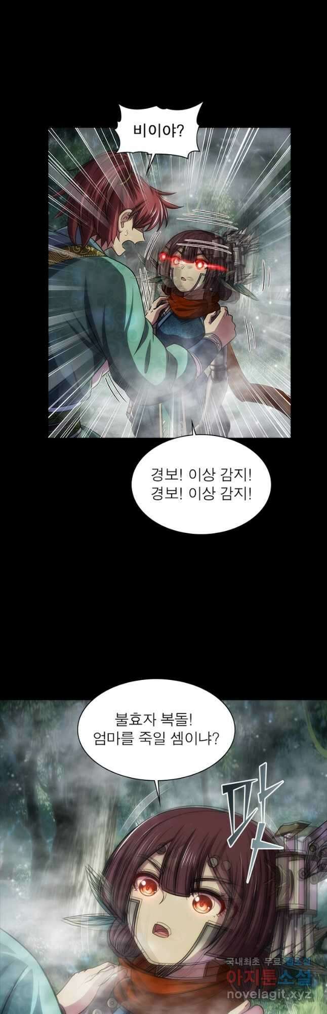 소르골 전기:천년전쟁 274화 16