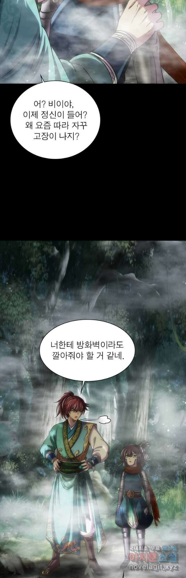 소르골 전기:천년전쟁 274화 17