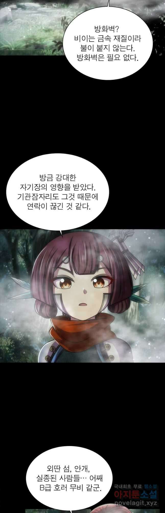 소르골 전기:천년전쟁 274화 18
