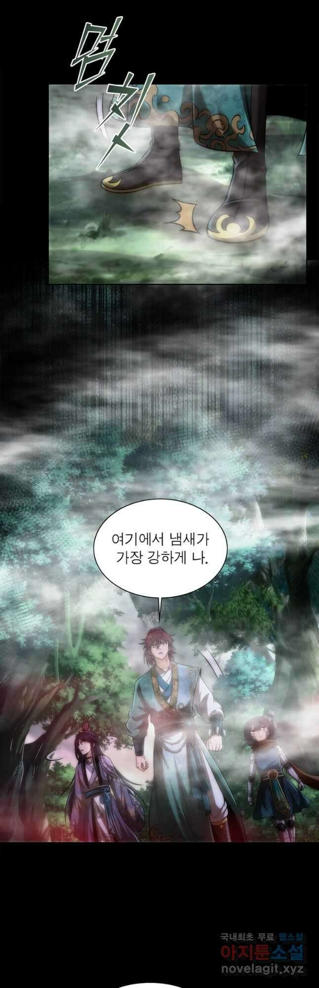 소르골 전기:천년전쟁 274화 22