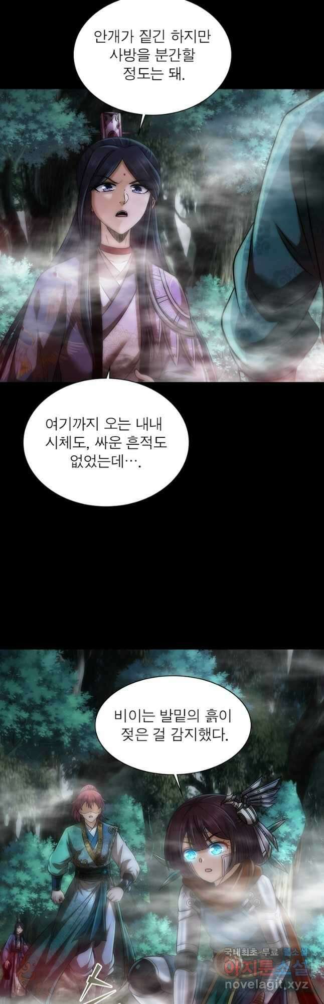 소르골 전기:천년전쟁 274화 23