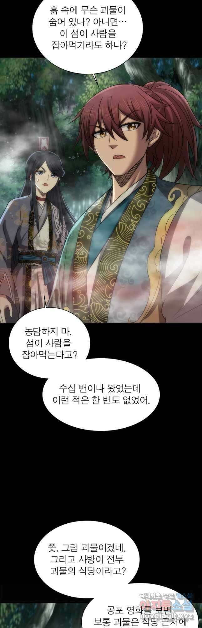 소르골 전기:천년전쟁 274화 25