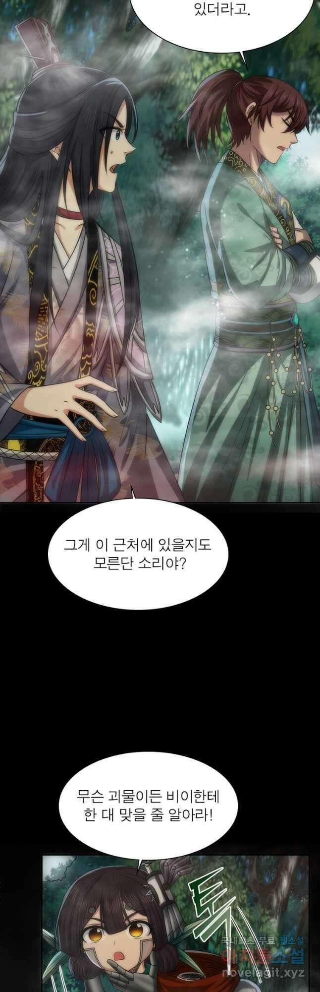 소르골 전기:천년전쟁 274화 26
