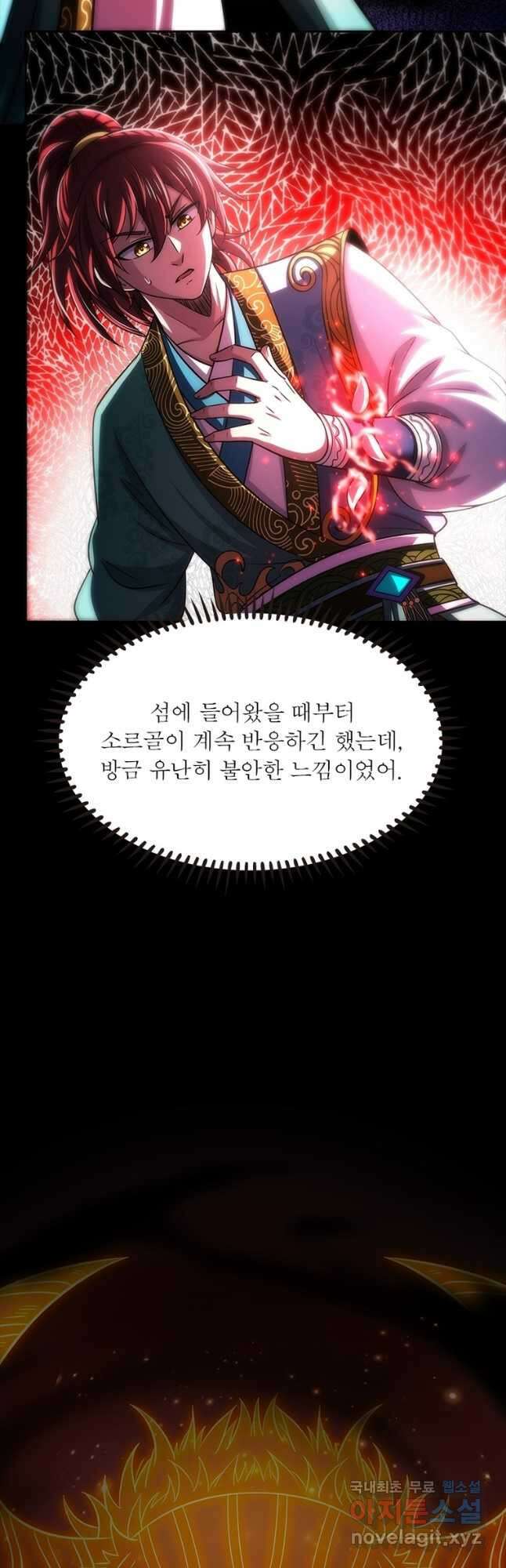 소르골 전기:천년전쟁 274화 29