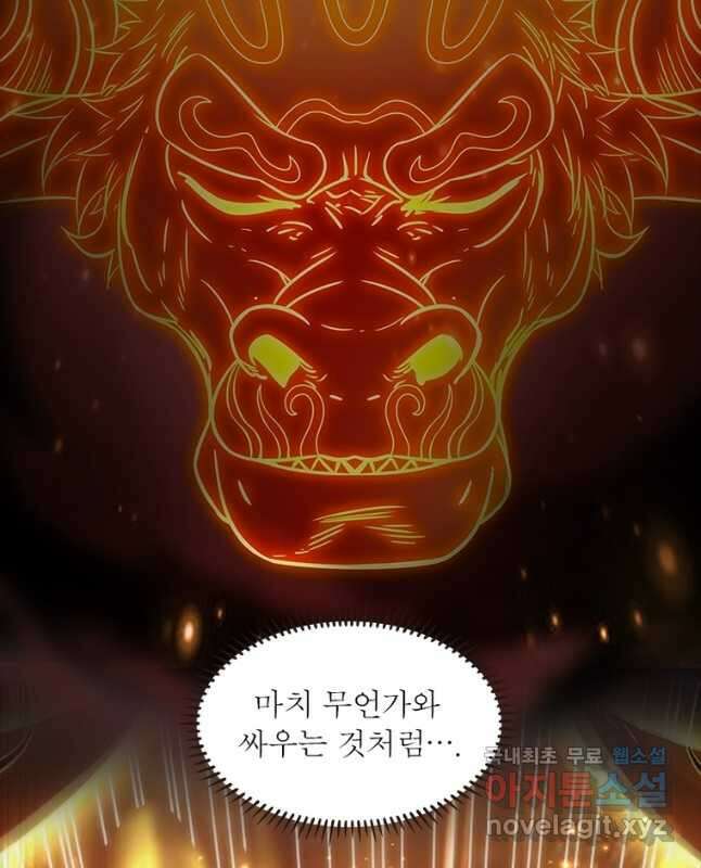 소르골 전기:천년전쟁 274화 30