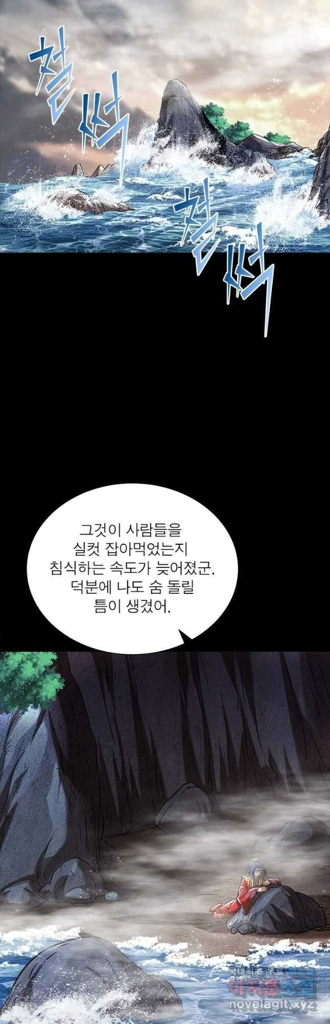 소르골 전기:천년전쟁 274화 35