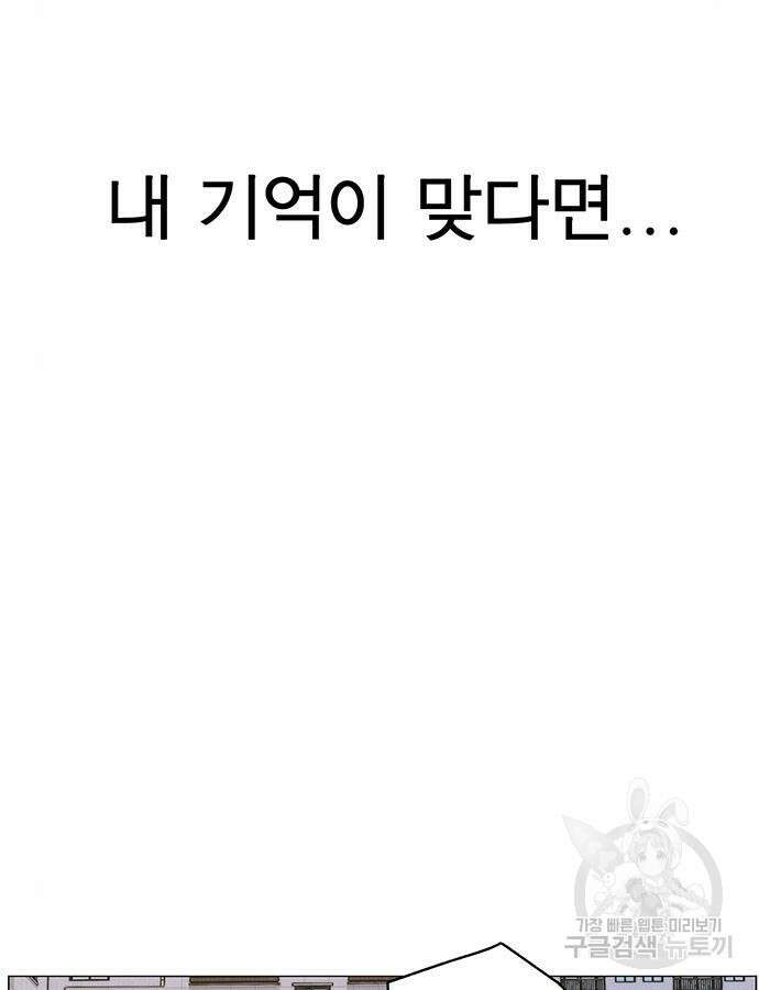 상남자(네이버) 167화 6