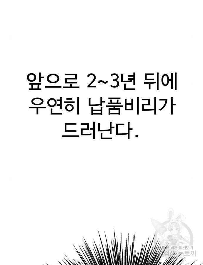 상남자(네이버) 167화 8