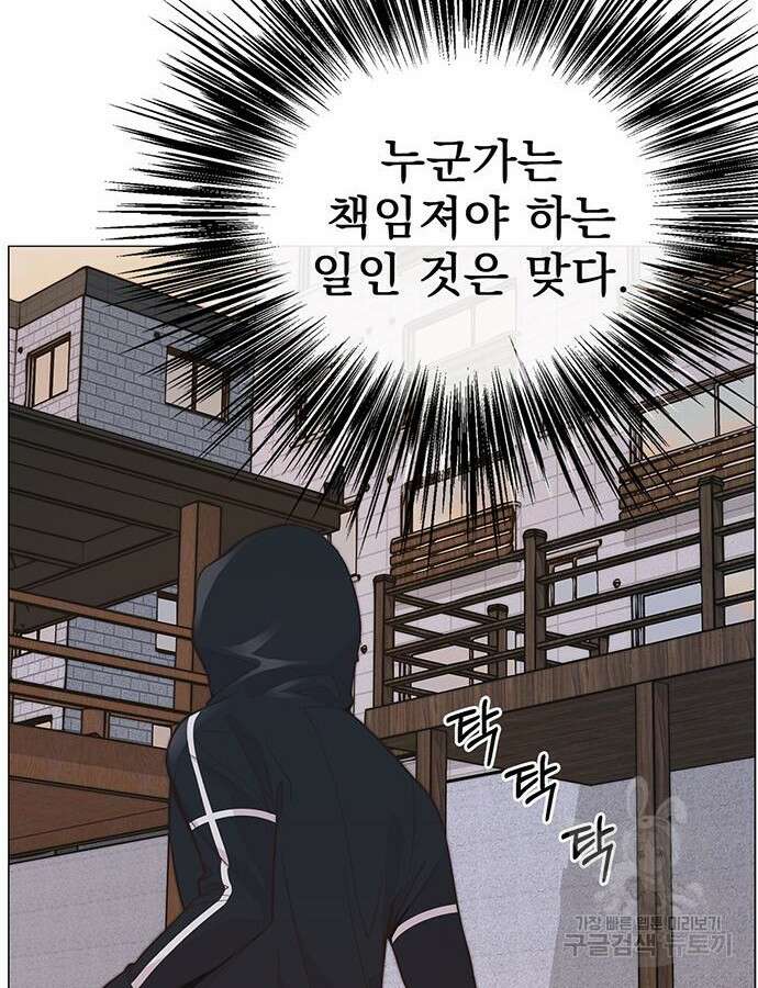 상남자(네이버) 167화 9