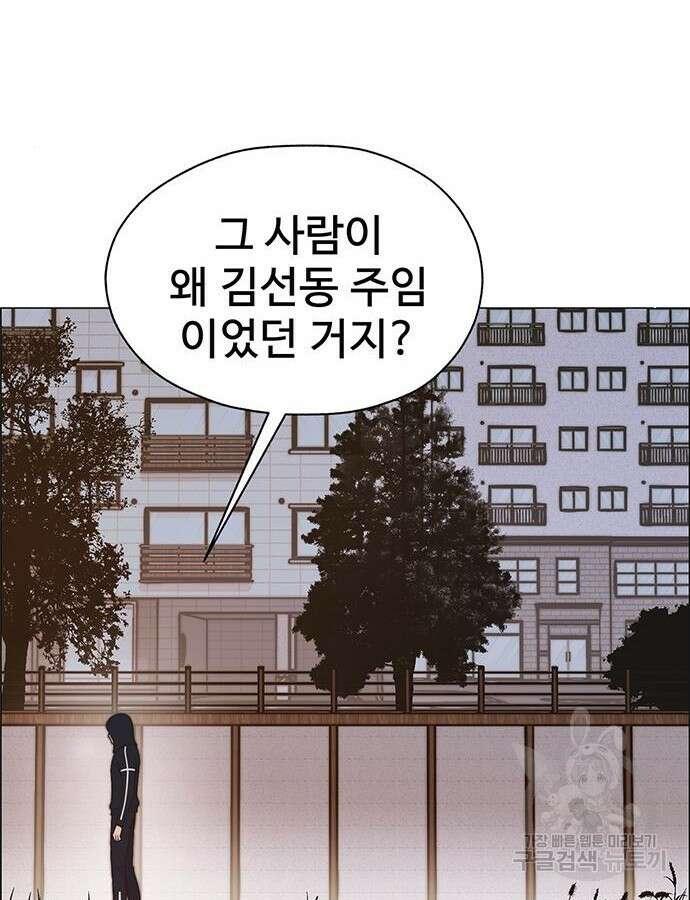 상남자(네이버) 167화 12