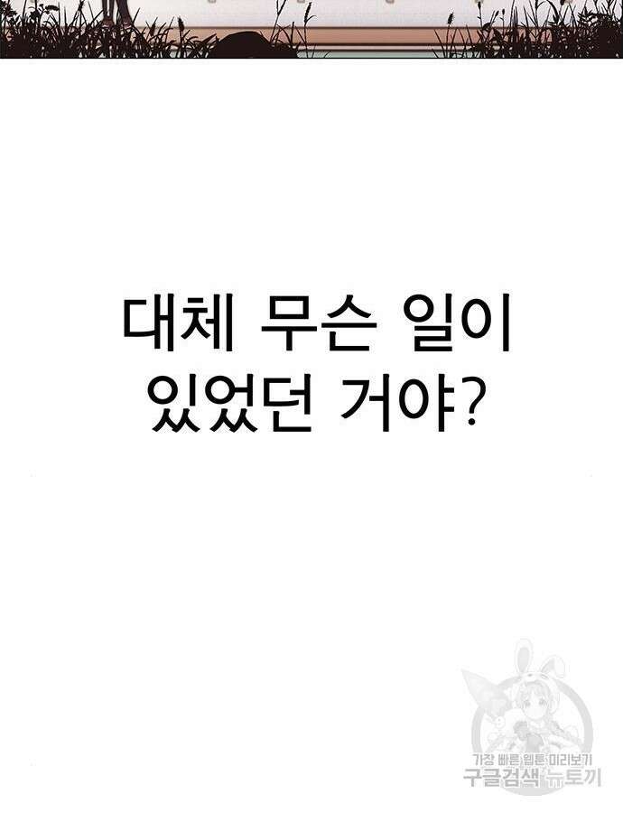 상남자(네이버) 167화 13