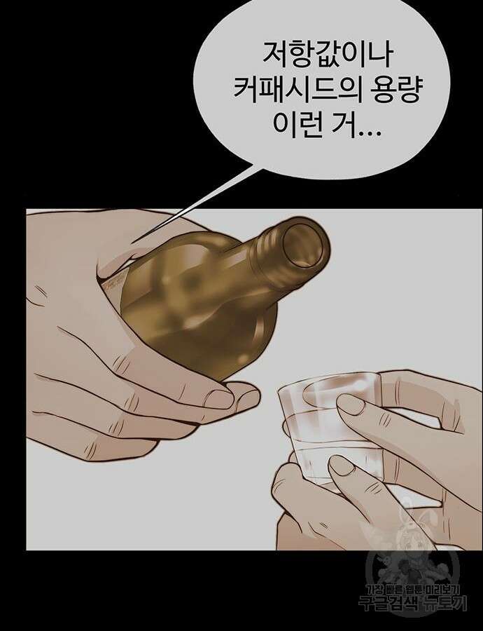 상남자(네이버) 167화 23