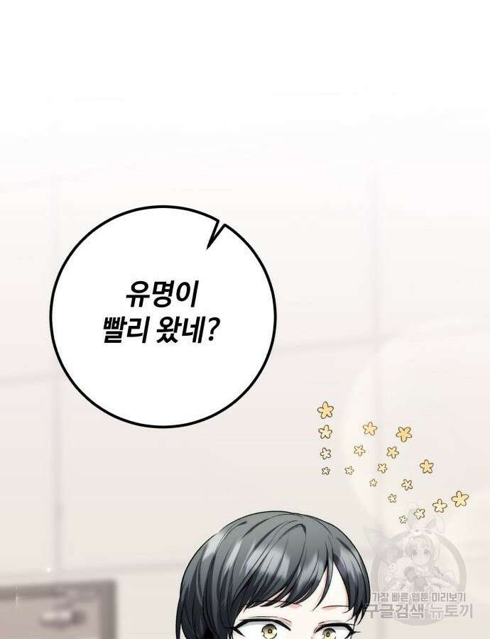 천재 배우의 아우라Aura 10화 5