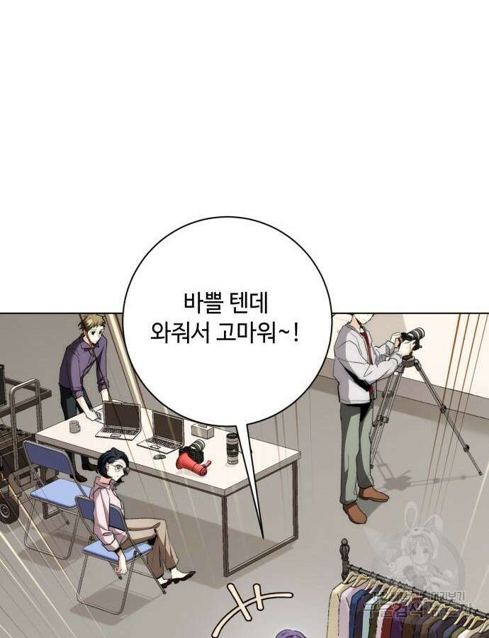 천재 배우의 아우라Aura 10화 7