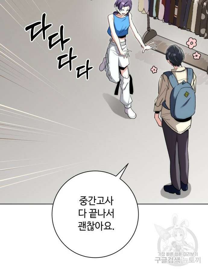 천재 배우의 아우라Aura 10화 8
