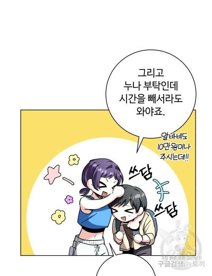 천재 배우의 아우라Aura 10화 9