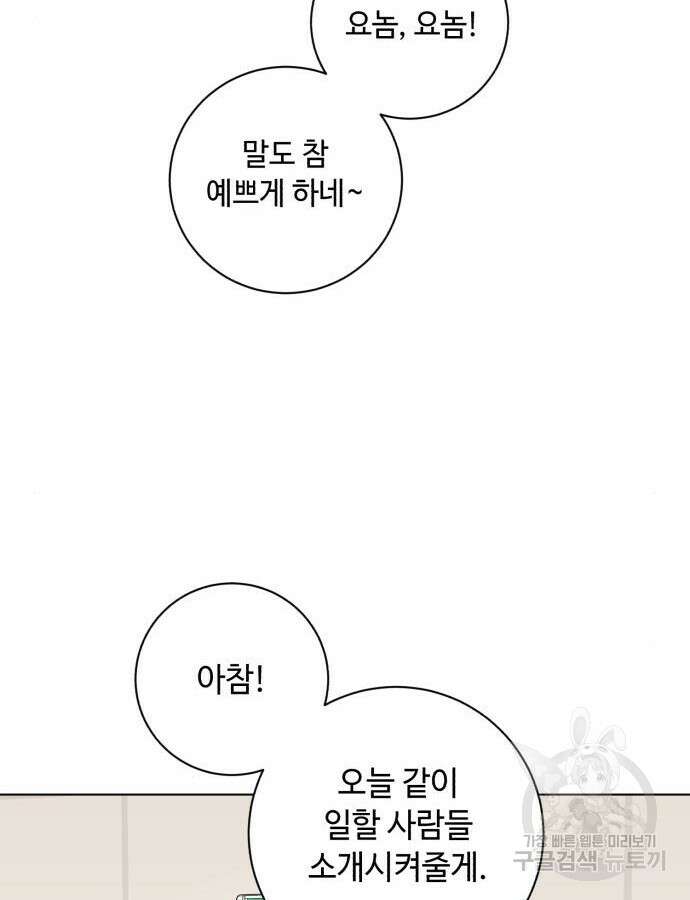 천재 배우의 아우라Aura 10화 10
