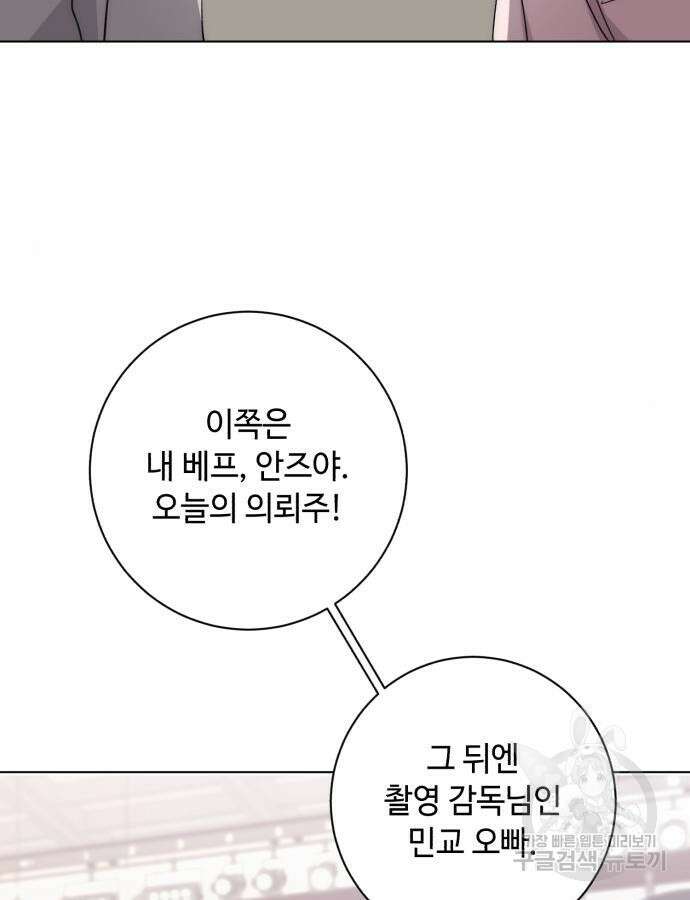 천재 배우의 아우라Aura 10화 12