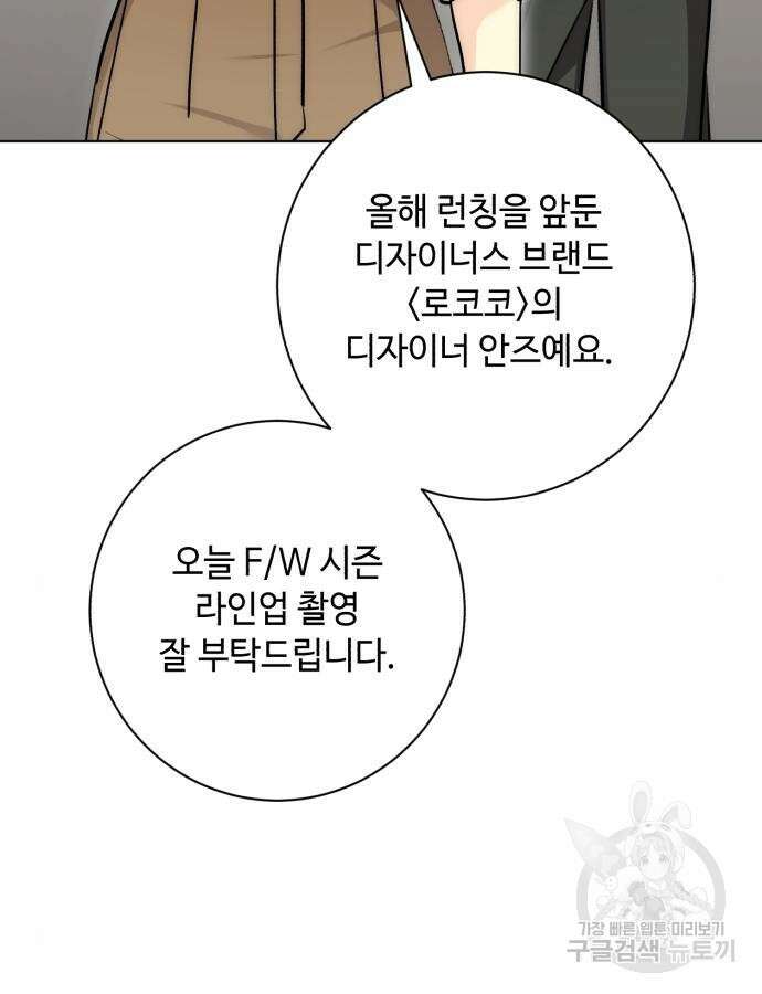 천재 배우의 아우라Aura 10화 14