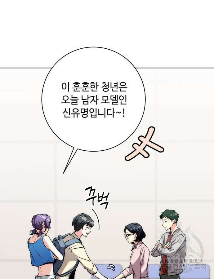 천재 배우의 아우라Aura 10화 15