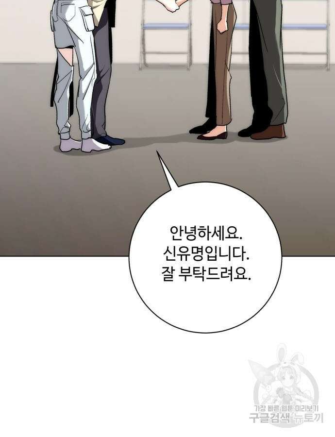천재 배우의 아우라Aura 10화 16