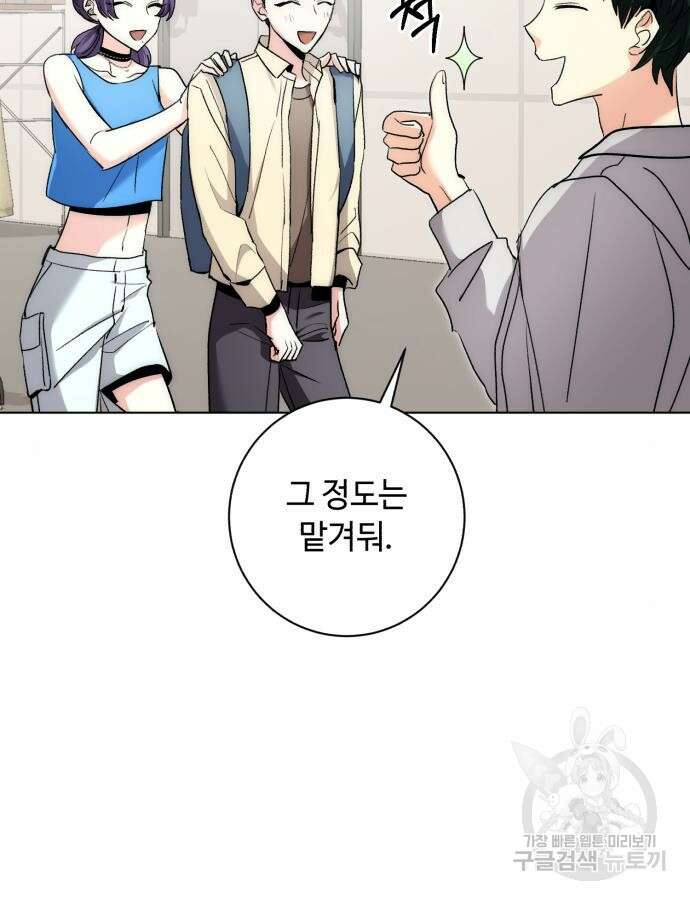 천재 배우의 아우라Aura 10화 18