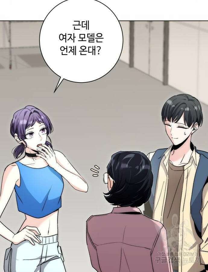 천재 배우의 아우라Aura 10화 23